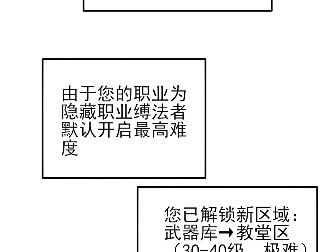 第35话 入学测试第一名 第15页