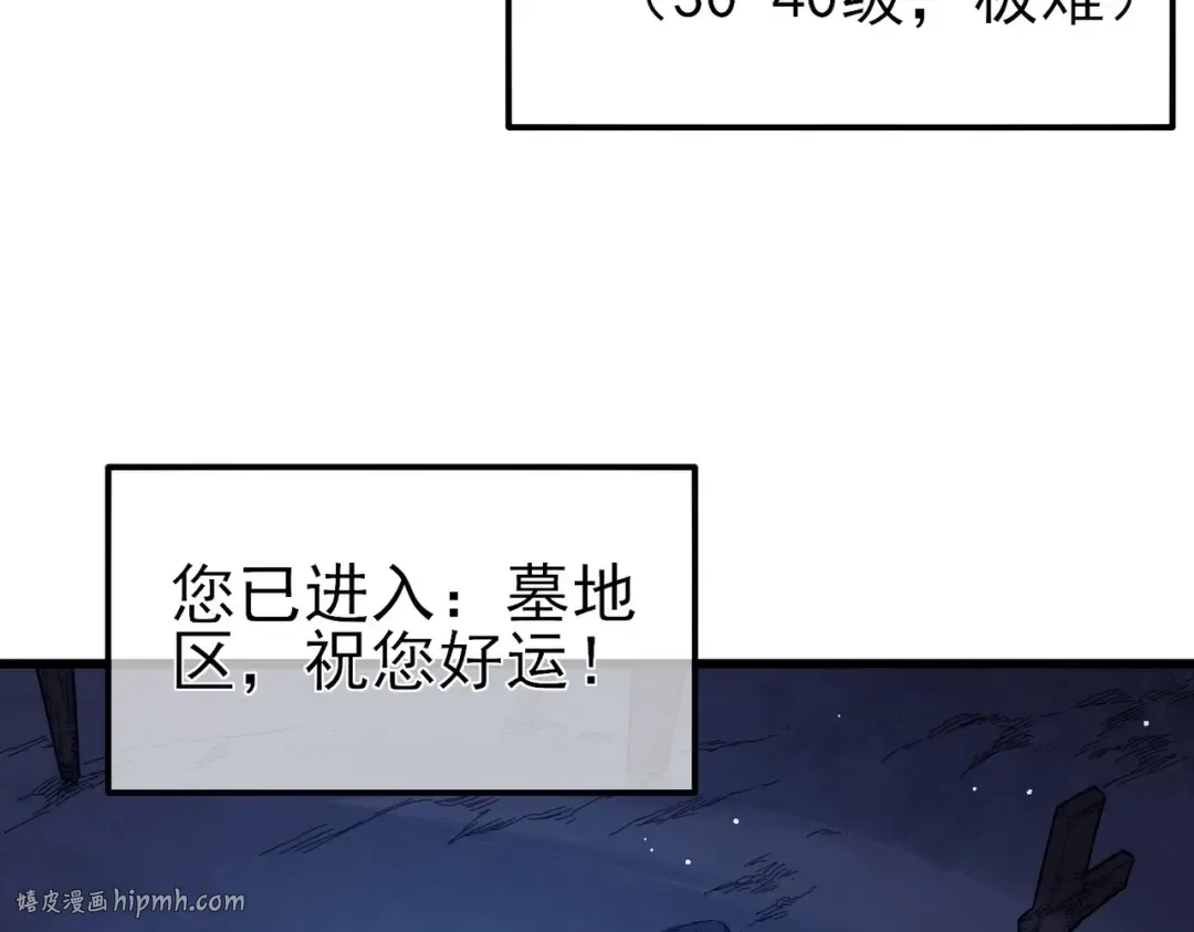 第35话 入学测试第一名 第16页
