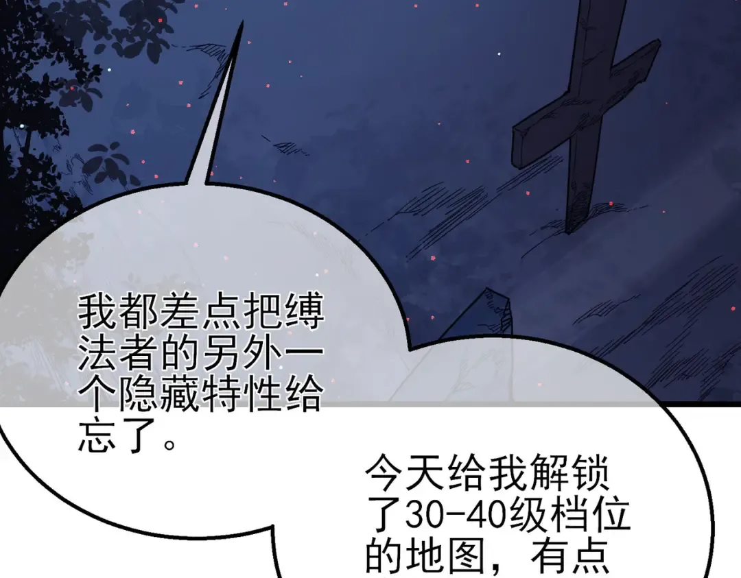 第35话 入学测试第一名 第18页