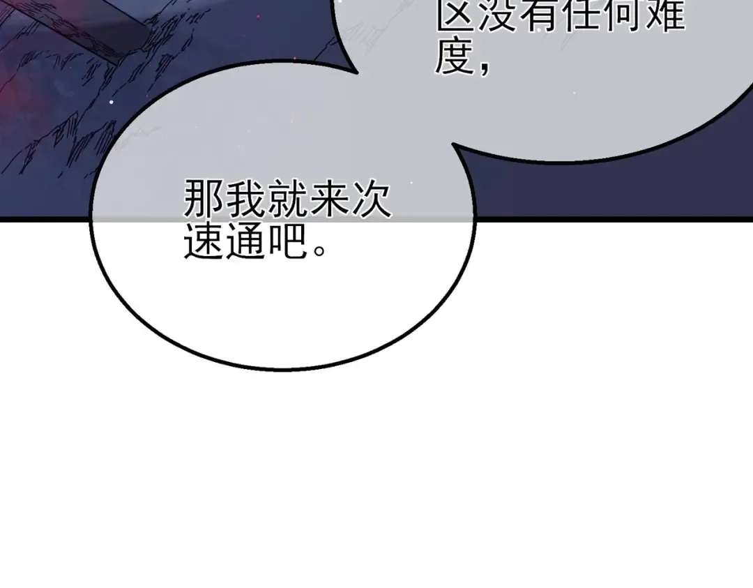 第35话 入学测试第一名 第22页