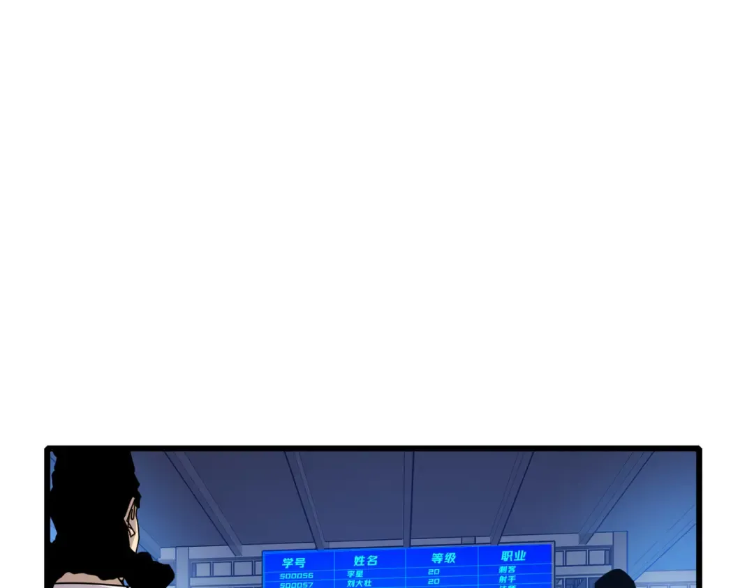 第35话 入学测试第一名 第23页
