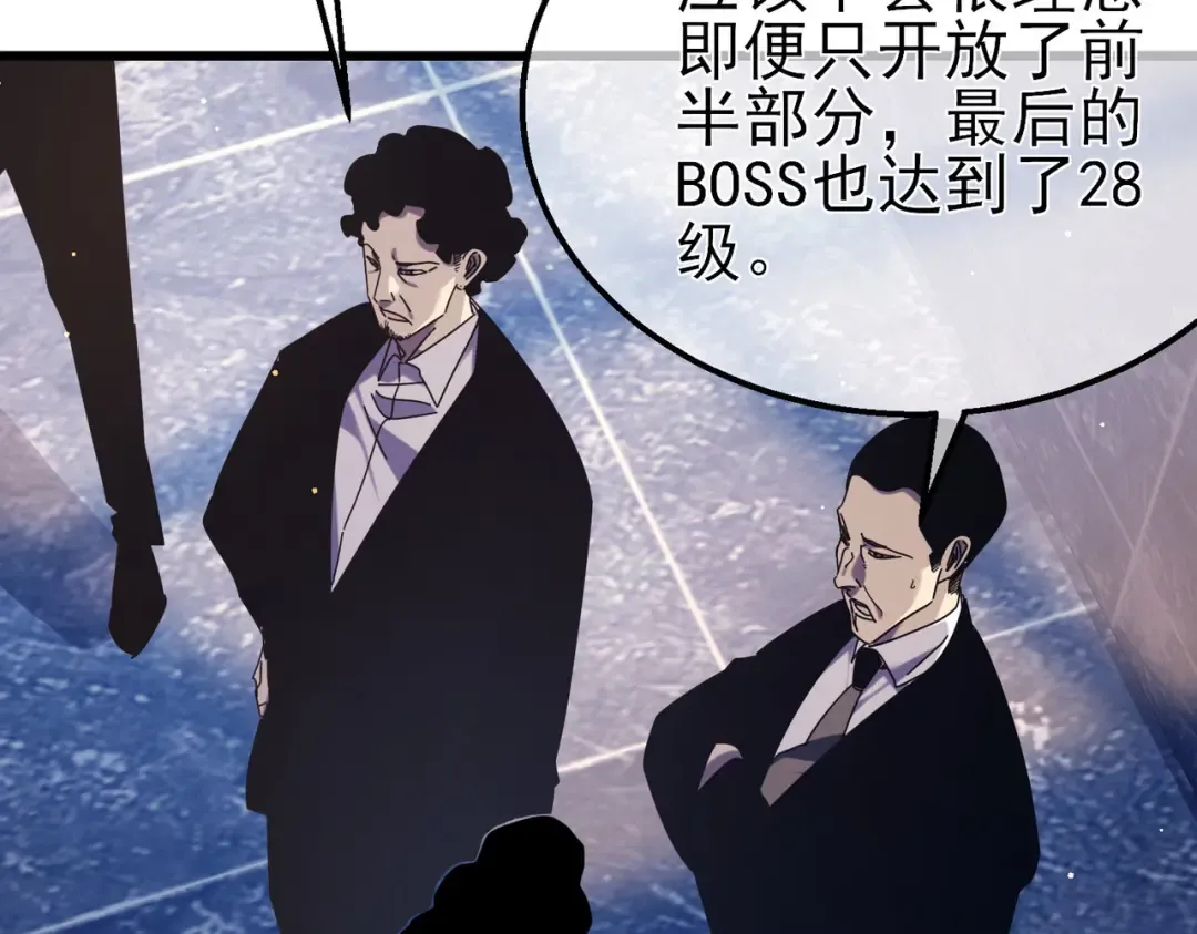 第35话 入学测试第一名 第26页
