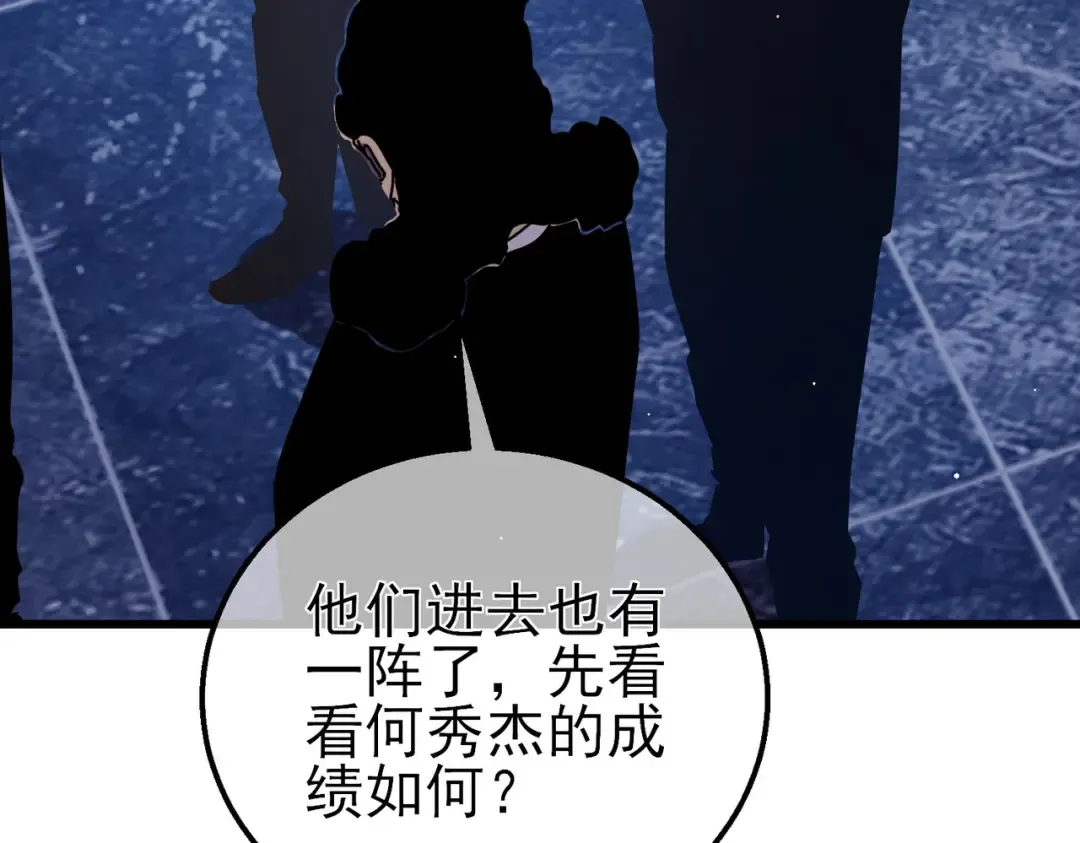 第35话 入学测试第一名 第27页