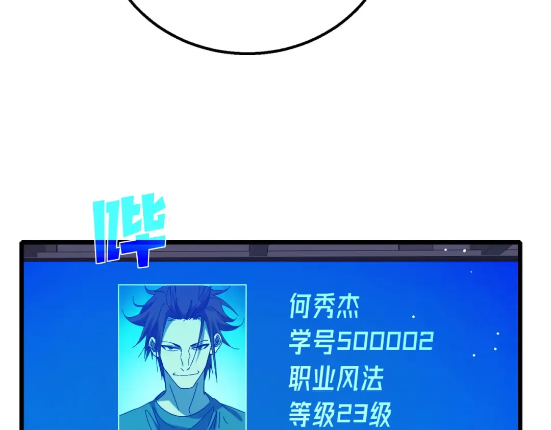 第35话 入学测试第一名 第28页