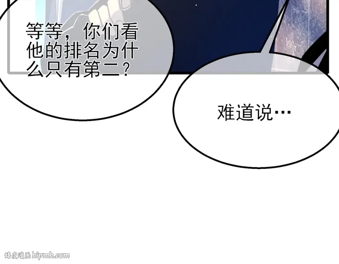 第35话 入学测试第一名 第32页