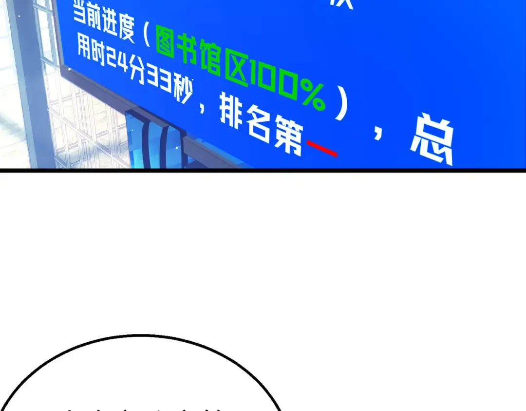 第35话 入学测试第一名 第34页
