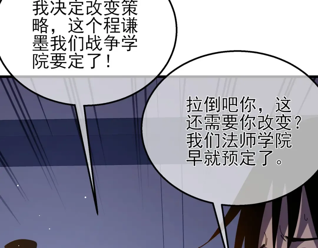 第35话 入学测试第一名 第35页