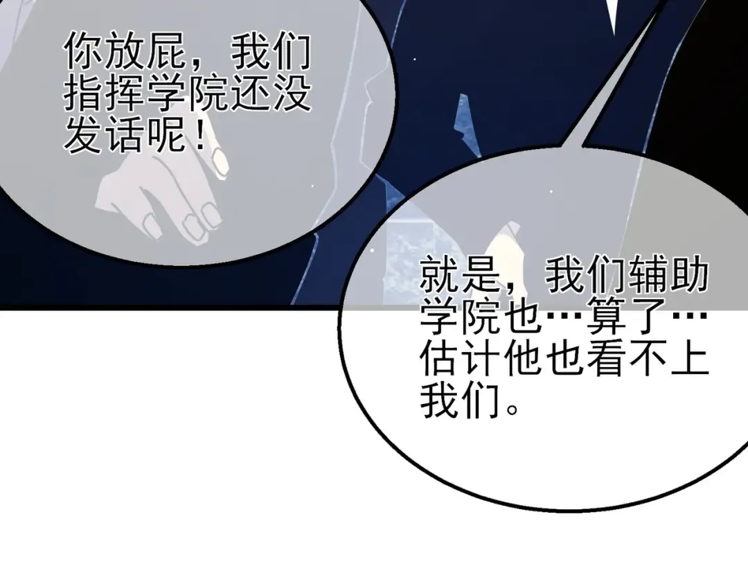 第35话 入学测试第一名 第37页