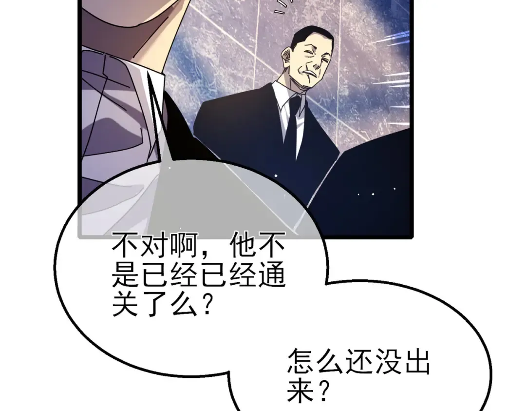第35话 入学测试第一名 第39页
