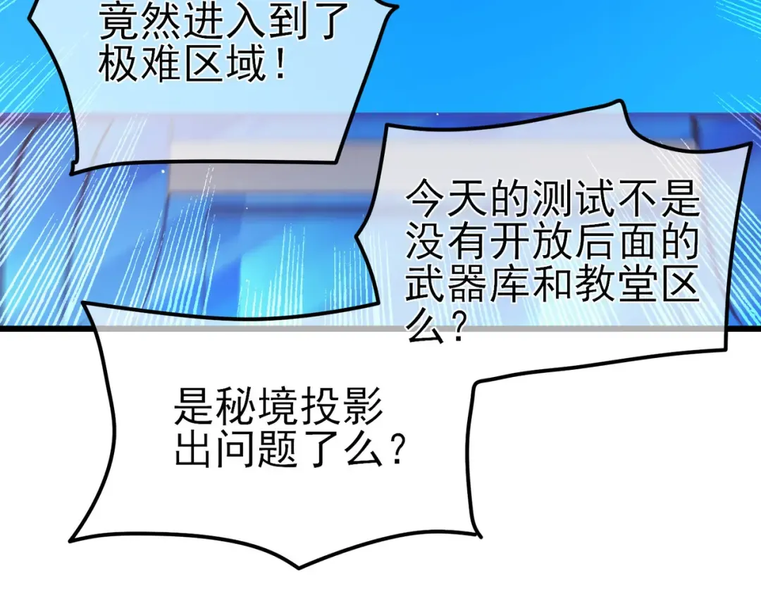 第35话 入学测试第一名 第42页