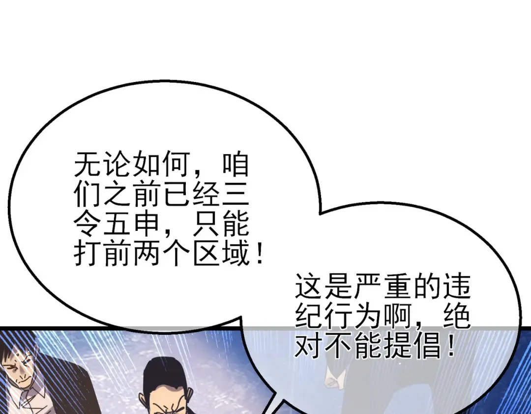 第35话 入学测试第一名 第43页