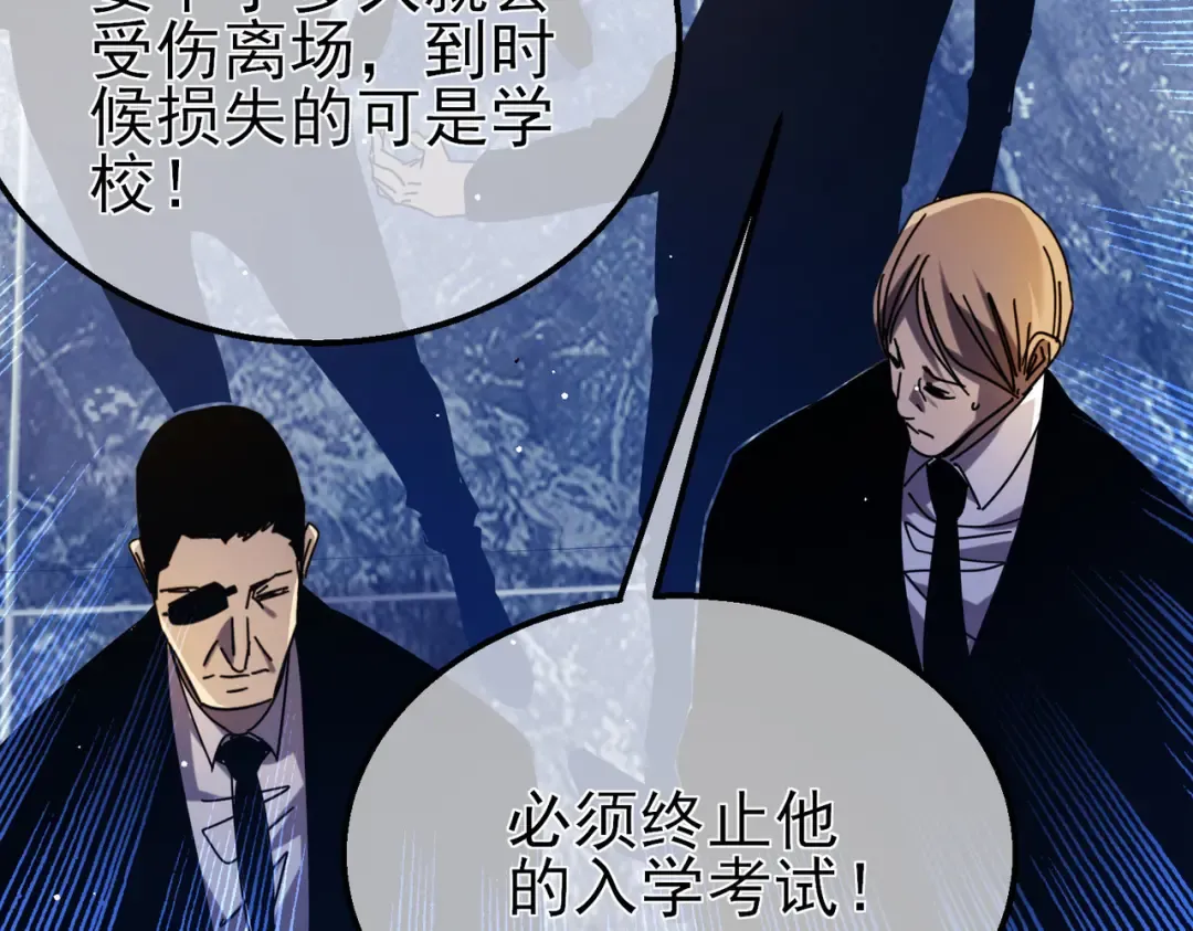 第35话 入学测试第一名 第45页