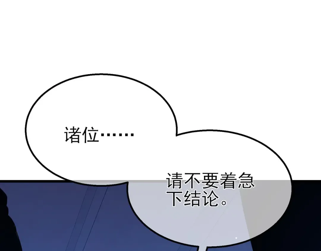 第35话 入学测试第一名 第47页