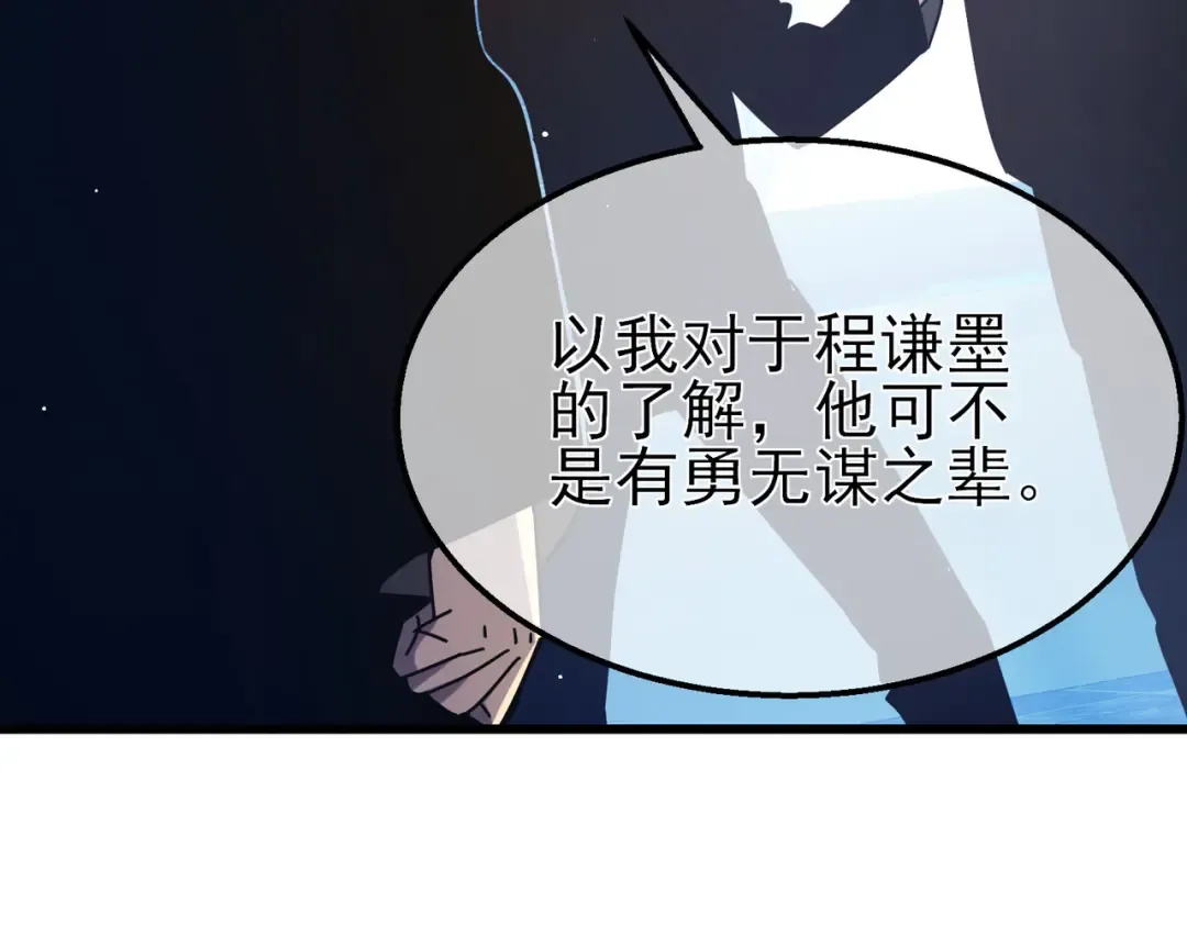 第35话 入学测试第一名 第49页