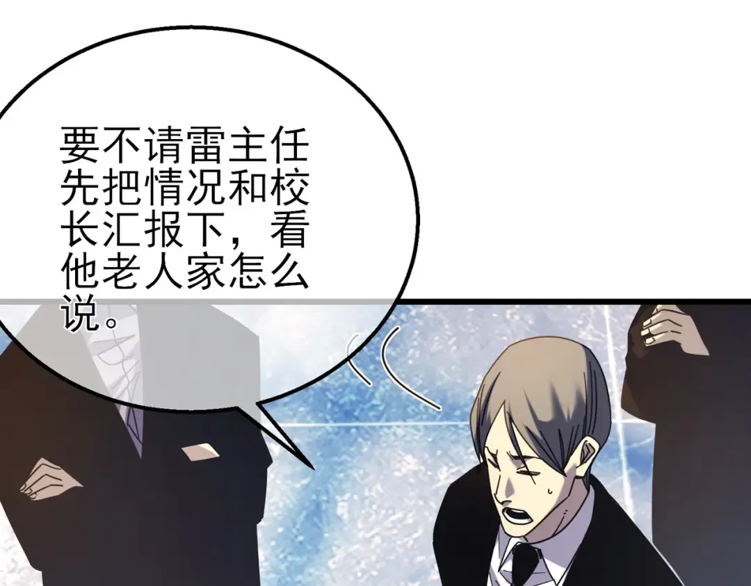 第35话 入学测试第一名 第50页