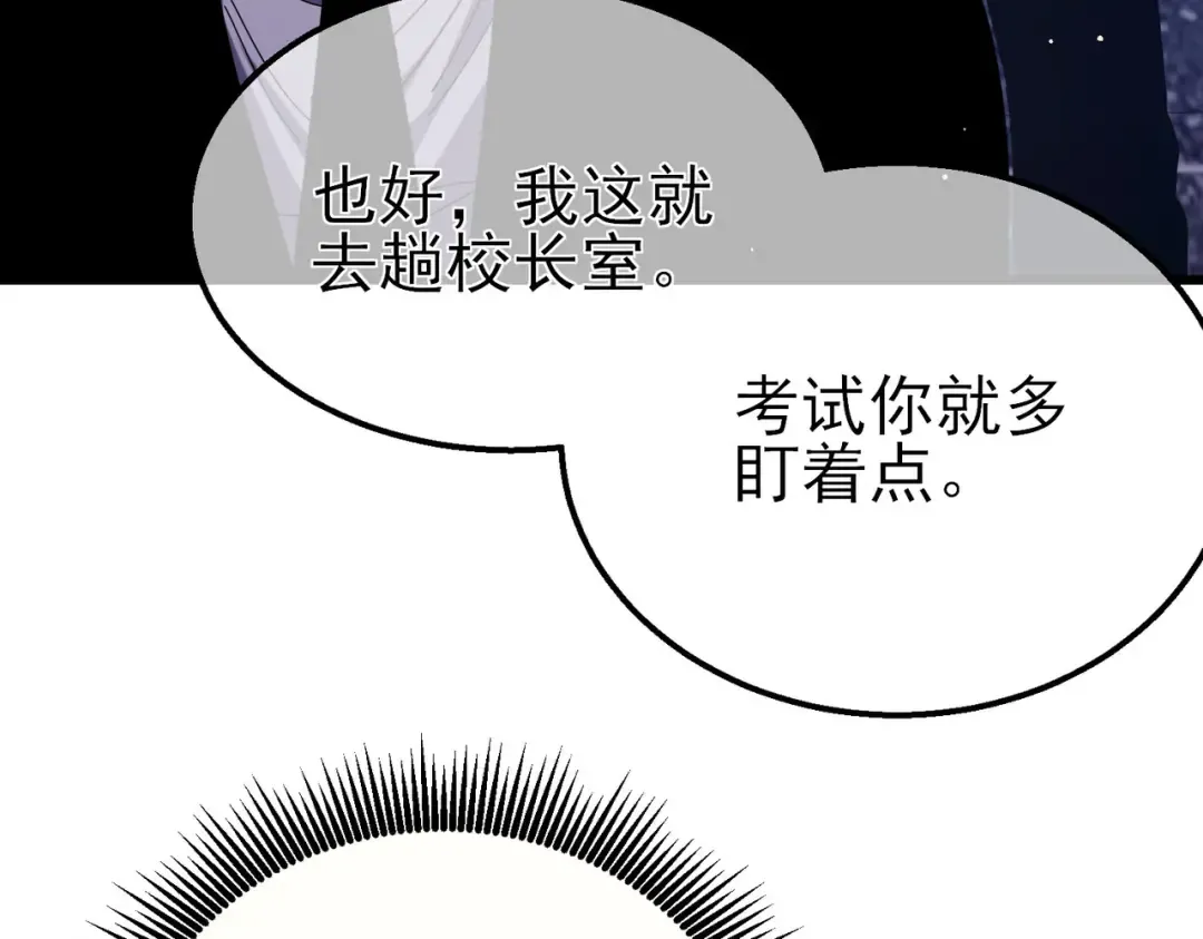 第35话 入学测试第一名 第52页