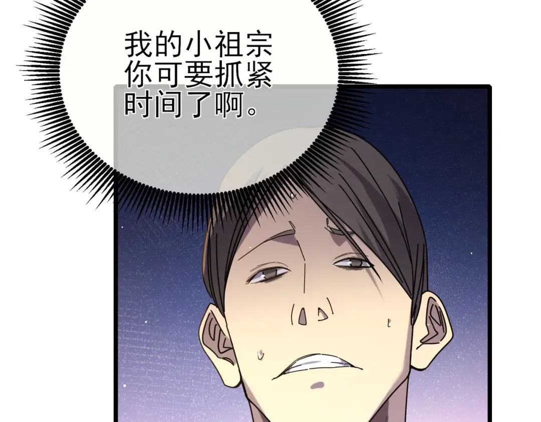 第35话 入学测试第一名 第53页