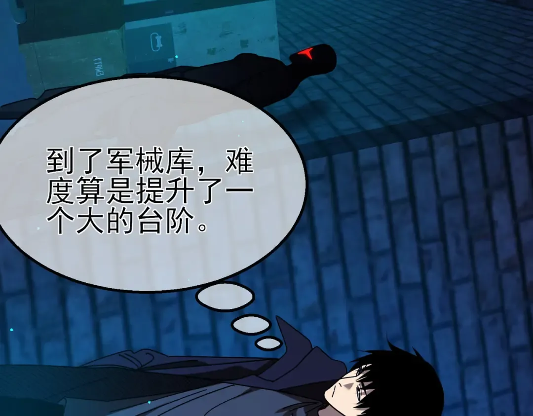 第35话 入学测试第一名 第58页