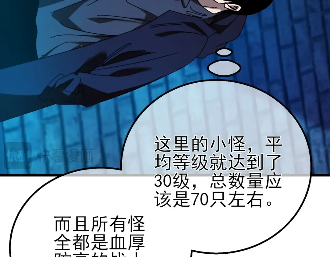 第35话 入学测试第一名 第59页