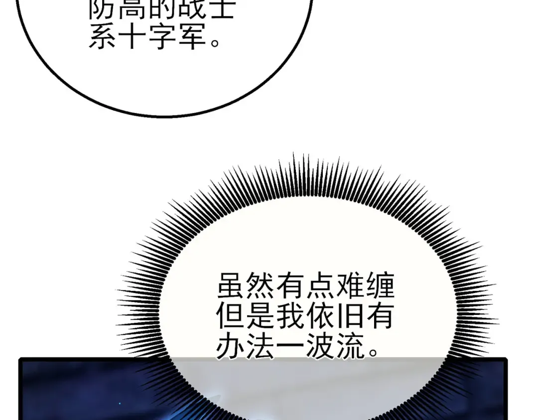 第35话 入学测试第一名 第60页
