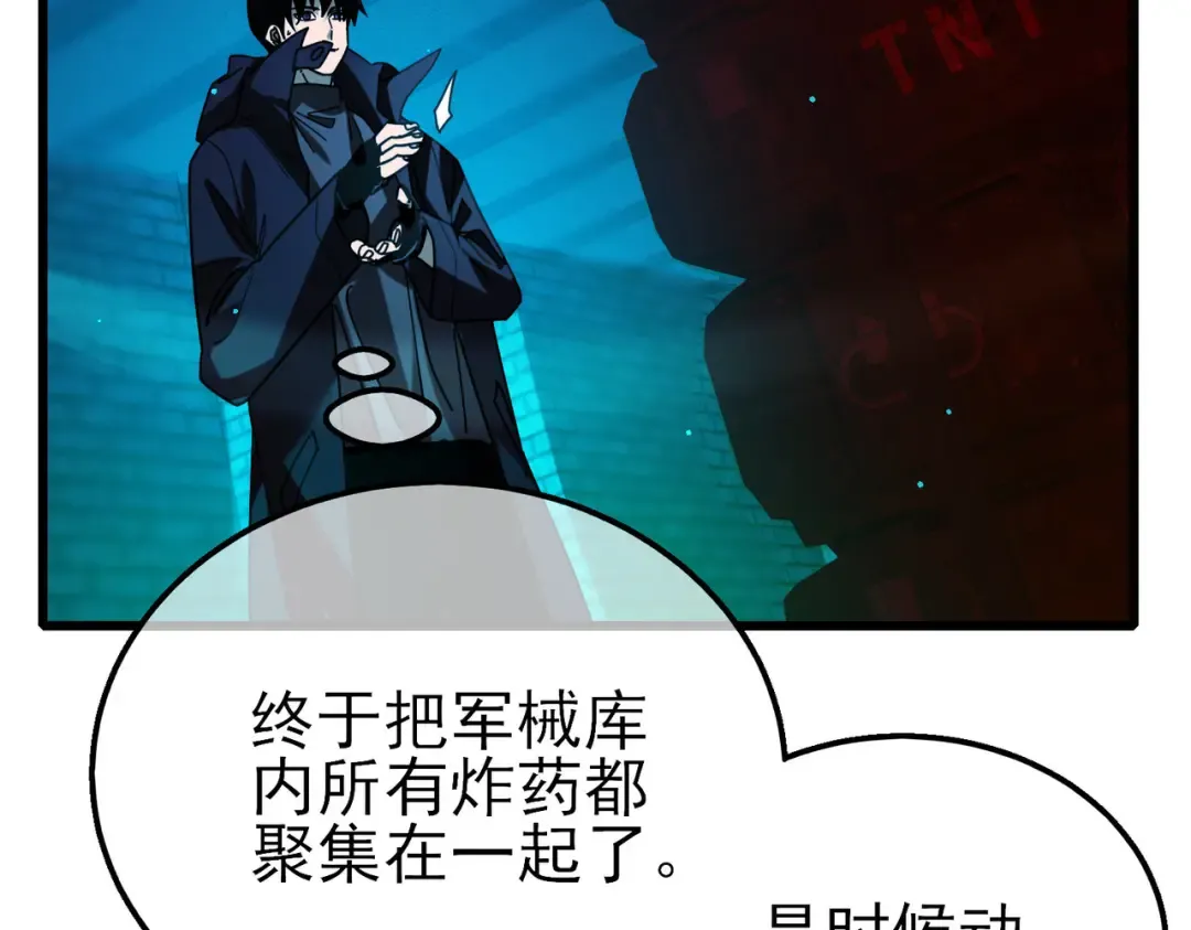 第35话 入学测试第一名 第68页
