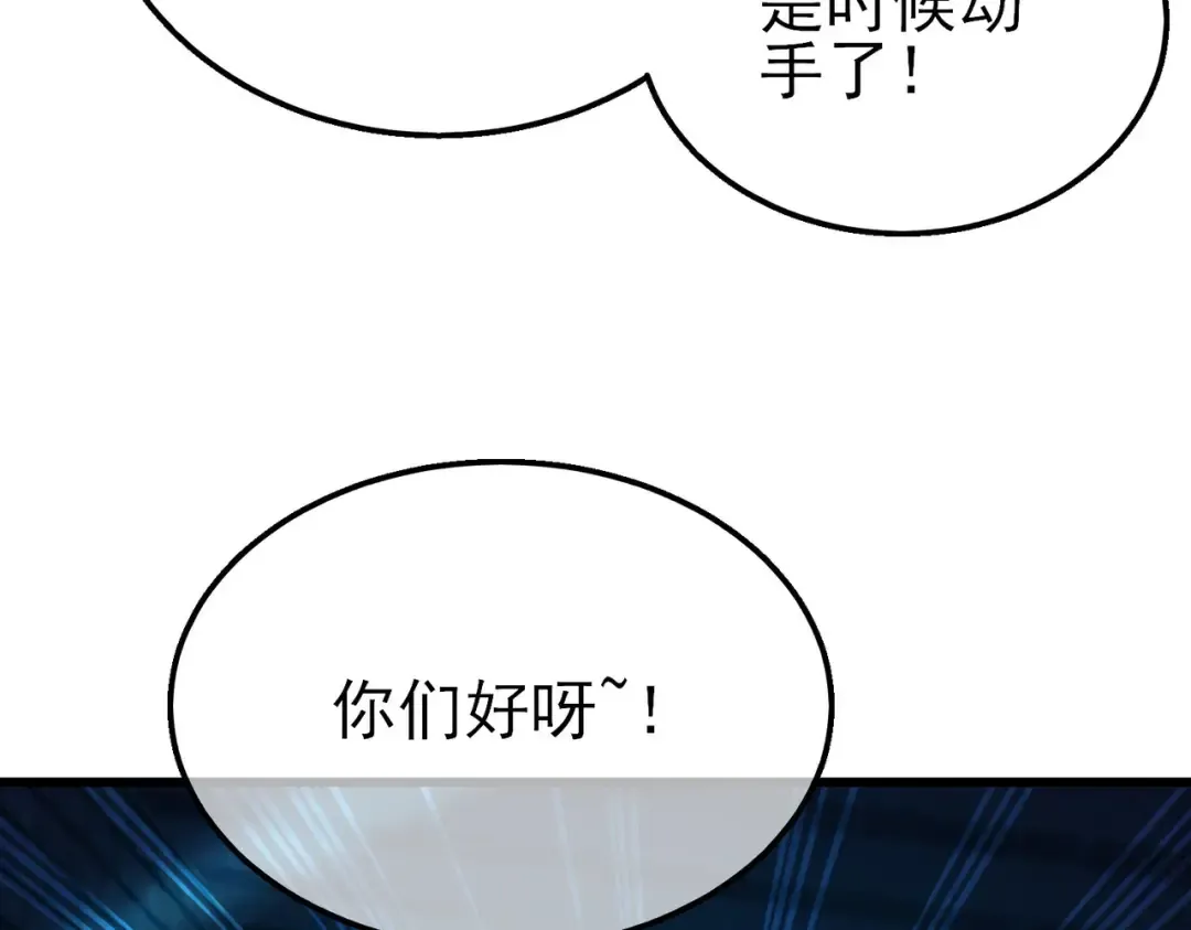 第35话 入学测试第一名 第69页
