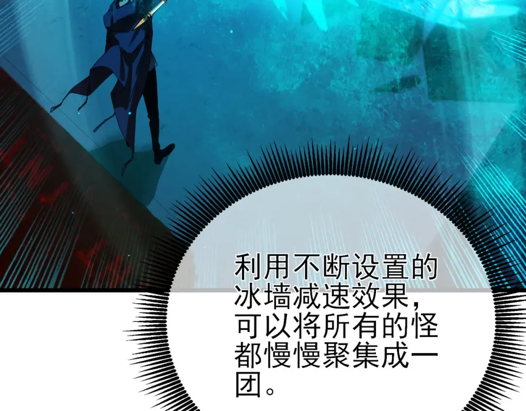 第35话 入学测试第一名 第75页