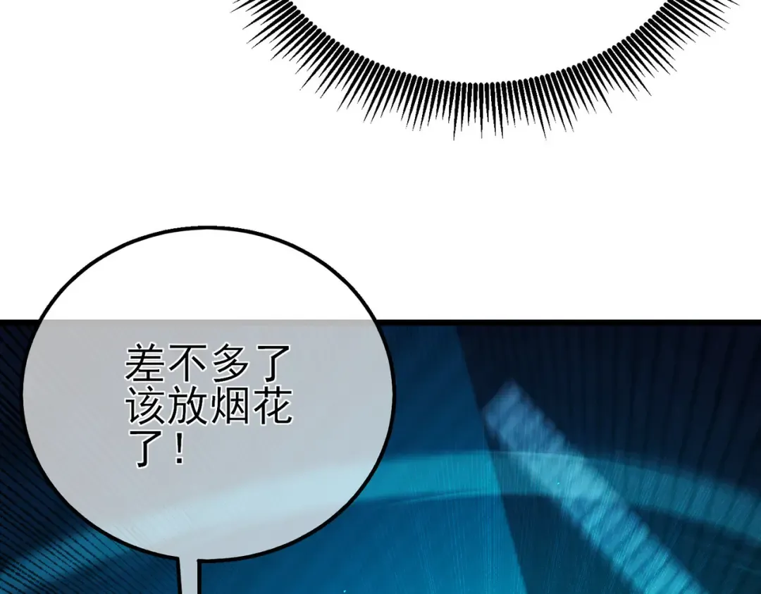 第35话 入学测试第一名 第76页