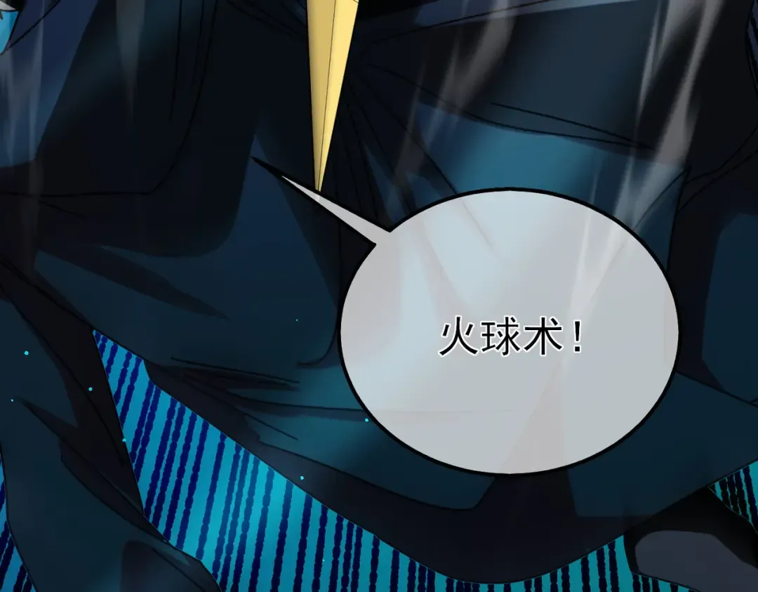 第35话 入学测试第一名 第79页
