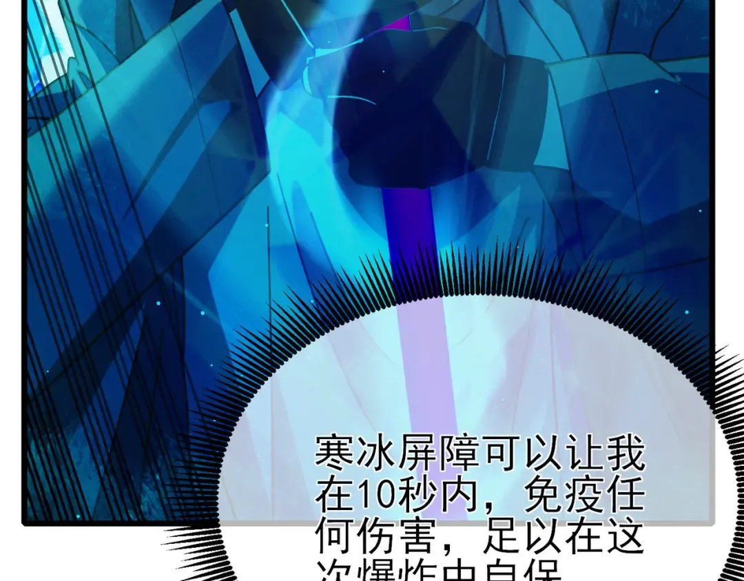 第35话 入学测试第一名 第82页