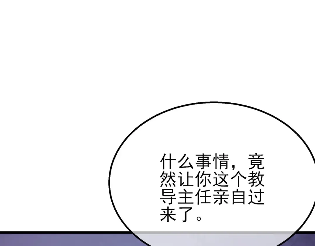 第35话 入学测试第一名 第89页