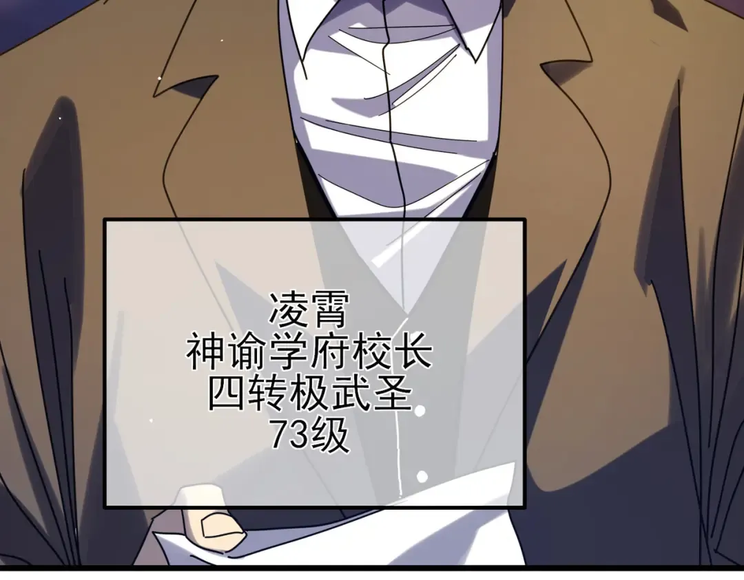 第35话 入学测试第一名 第91页