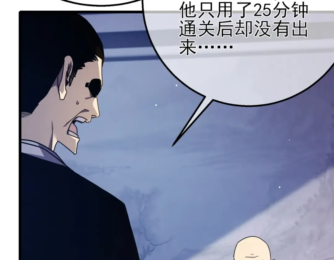 第35话 入学测试第一名 第93页