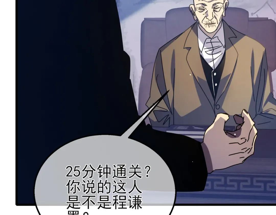 第35话 入学测试第一名 第94页