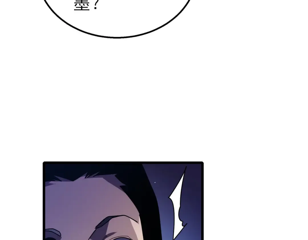 第35话 入学测试第一名 第95页