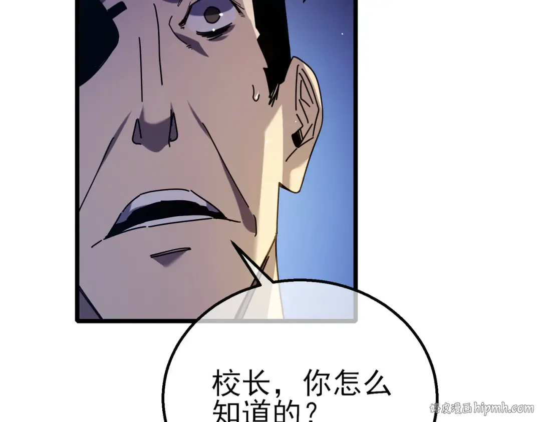 第35话 入学测试第一名 第96页