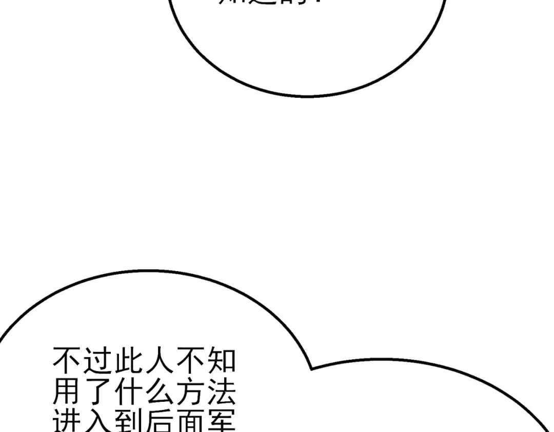 第35话 入学测试第一名 第97页