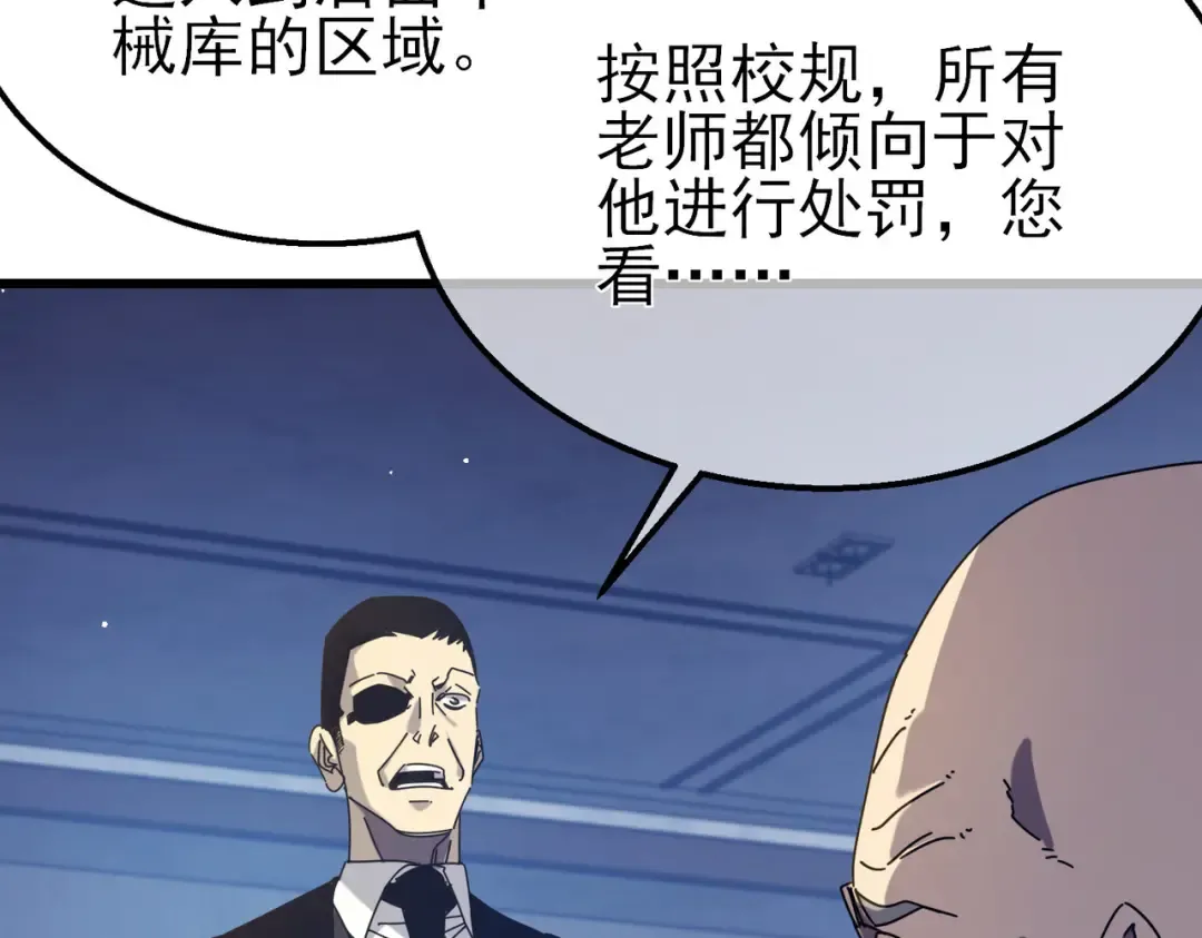 第35话 入学测试第一名 第98页