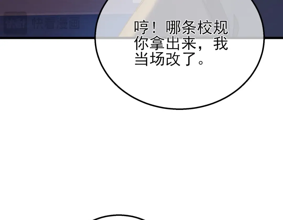第35话 入学测试第一名 第100页