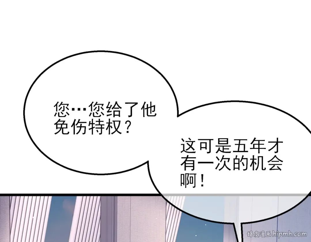 第35话 入学测试第一名 第104页