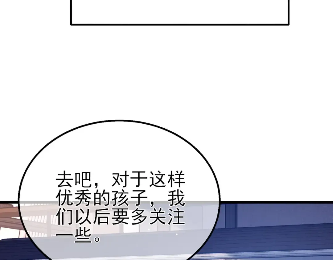 第35话 入学测试第一名 第107页