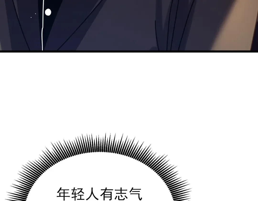 第35话 入学测试第一名 第110页