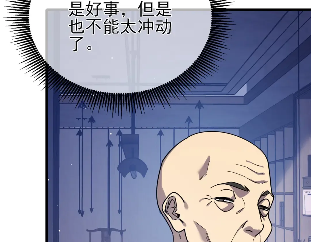 第35话 入学测试第一名 第111页