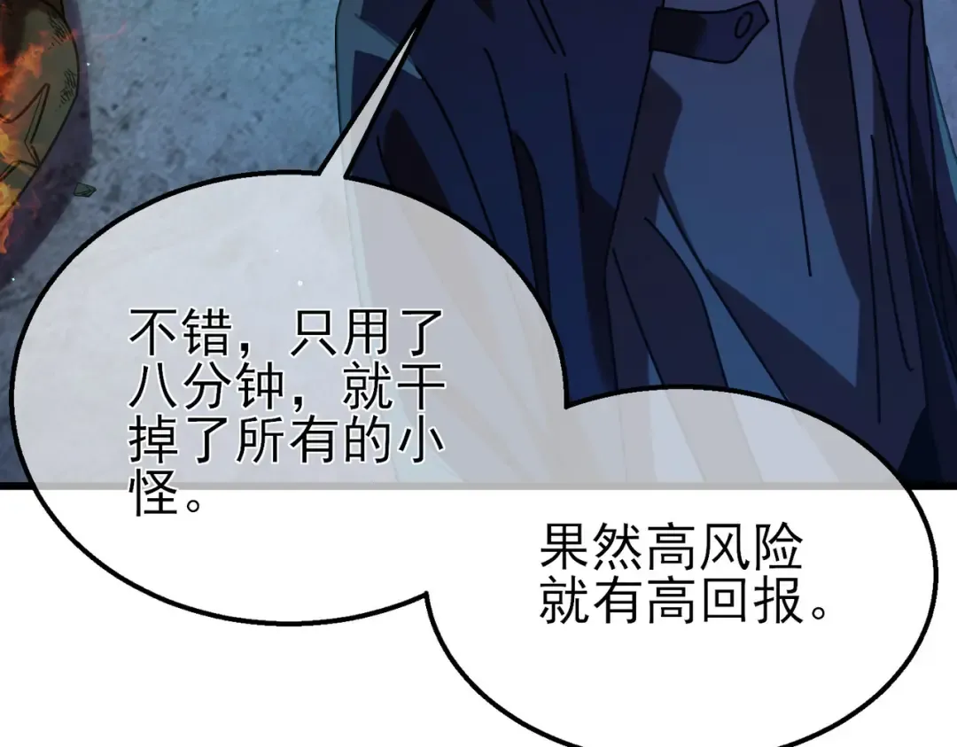 第35话 入学测试第一名 第116页