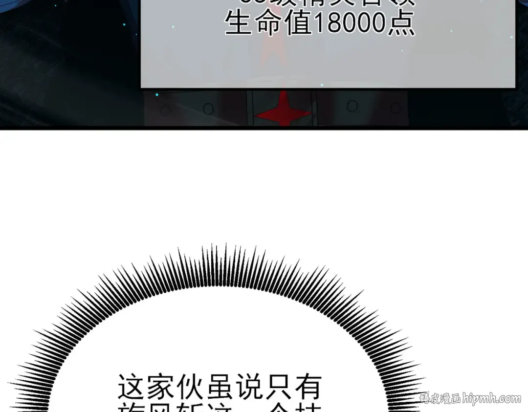 第35话 入学测试第一名 第128页