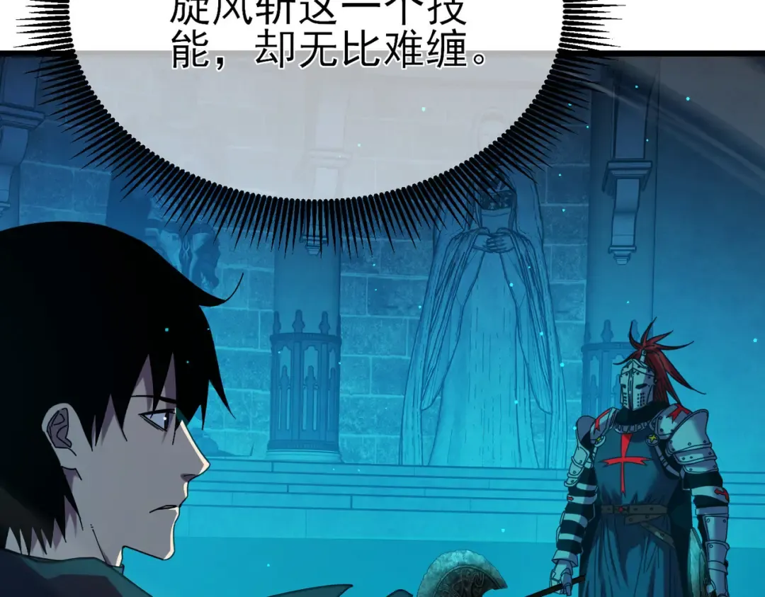 第35话 入学测试第一名 第129页