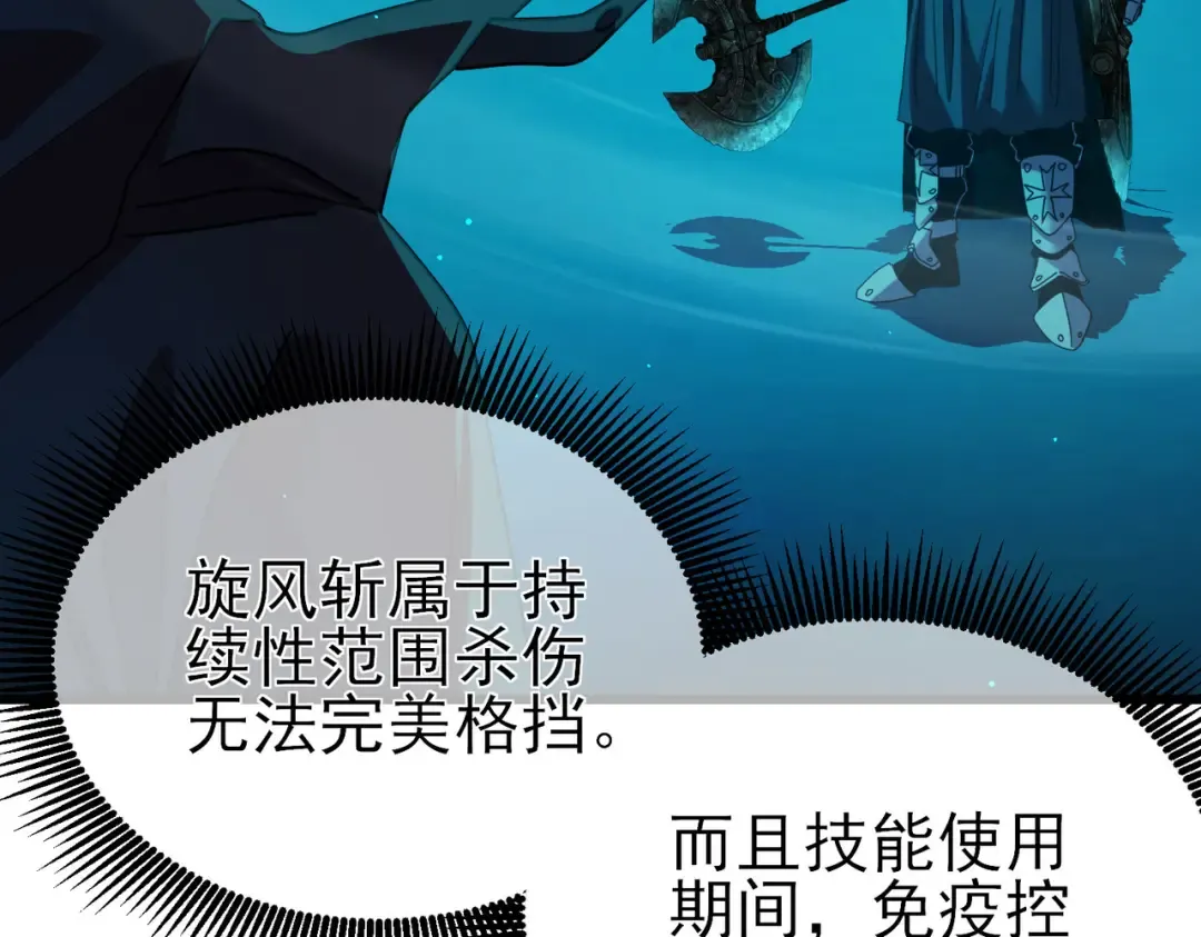 第35话 入学测试第一名 第130页