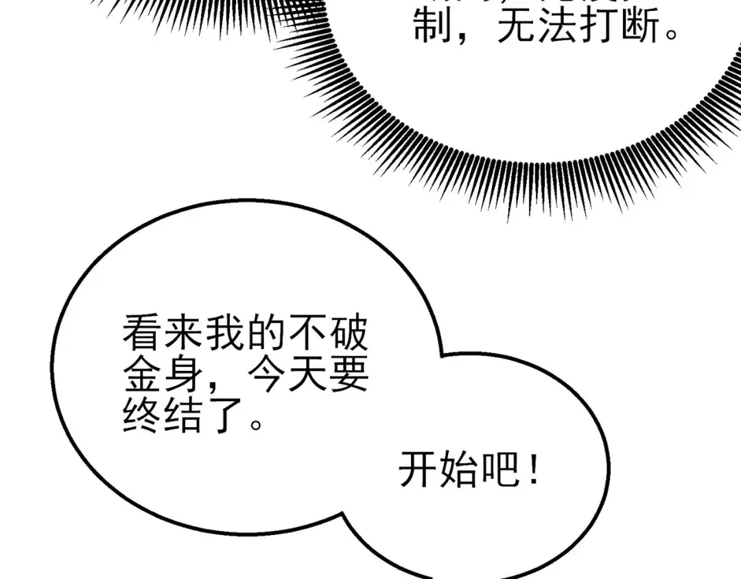 第35话 入学测试第一名 第131页