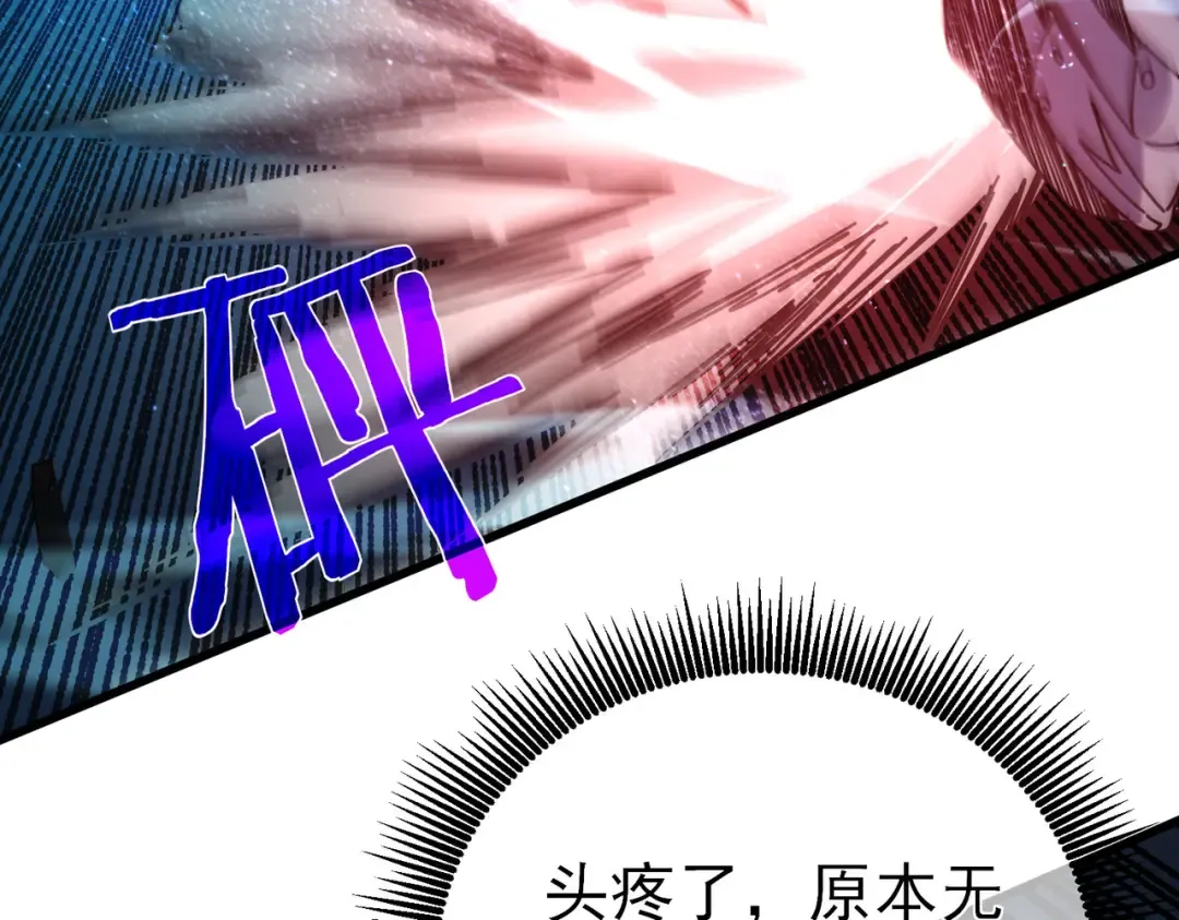 第35话 入学测试第一名 第149页
