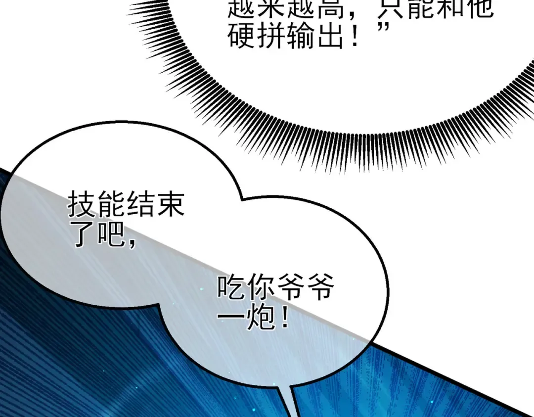 第35话 入学测试第一名 第153页